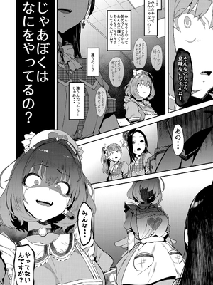 [ピアニッシモ (ピジャ)] ユメミルクスリ (アイドルマスターシンデレラガールズ)_017