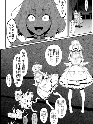 [ピアニッシモ (ピジャ)] ユメミルクスリ (アイドルマスターシンデレラガールズ)_019