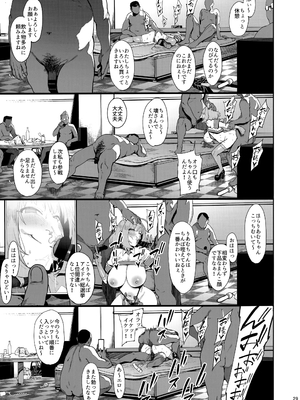[ピアニッシモ (ピジャ)] ユメミルクスリ (アイドルマスターシンデレラガールズ)_028