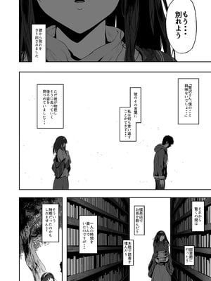 [ピアニッシモ (ピジャ)] 鷺沢文香はよくモテる (アイドルマスターシンデレラガールズ)_06_5