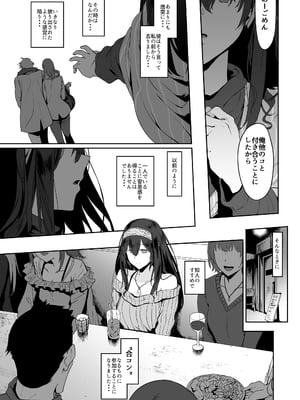 [ピアニッシモ (ピジャ)] 鷺沢文香はよくモテる (アイドルマスターシンデレラガールズ)_15_14
