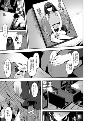 [ピアニッシモ (ピジャ)] 鷺沢文香はよくモテる (アイドルマスターシンデレラガールズ)_27_26