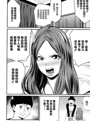 [抹茶ねじ] ひとの妻_P010