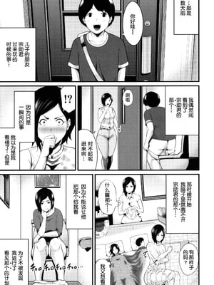 [抹茶ねじ] ひとの妻_P049