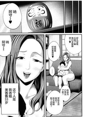 [抹茶ねじ] ひとの妻_P077