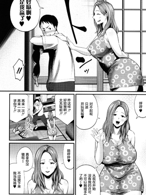 [抹茶ねじ] ひとの妻_P088