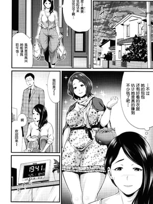 [抹茶ねじ] ひとの妻_P122