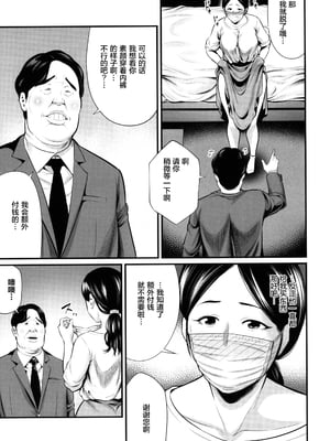 [抹茶ねじ] ひとの妻_P135