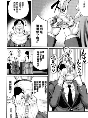 [抹茶ねじ] ひとの妻_P138