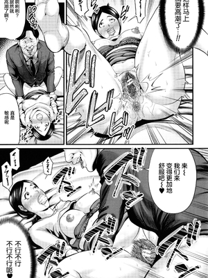 [抹茶ねじ] ひとの妻_P147