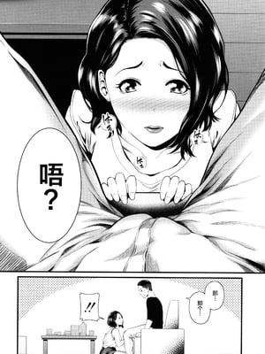 [抹茶ねじ] ひとの妻_P170