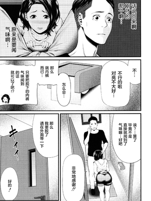 [抹茶ねじ] ひとの妻_P175