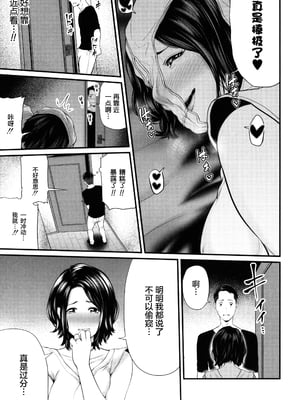 [抹茶ねじ] ひとの妻_P179