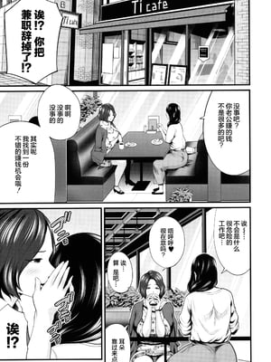 [抹茶ねじ] ひとの妻_P119