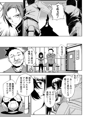 [戸村水仙] 幸薄ストレイガール 【FANZA限定】【デジタル特装版】_014