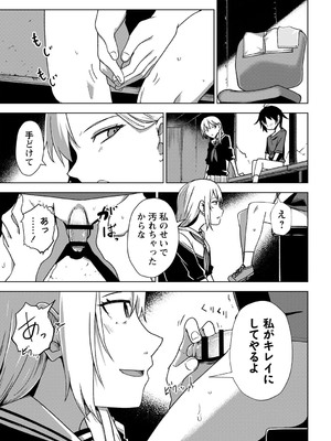 [戸村水仙] 幸薄ストレイガール 【FANZA限定】【デジタル特装版】_062