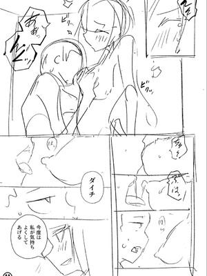 [戸村水仙] 幸薄ストレイガール 【FANZA限定】【デジタル特装版】_270