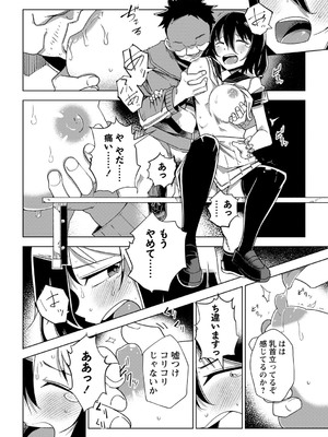 [戸村水仙] 幸薄ストレイガール 【FANZA限定】【デジタル特装版】_023