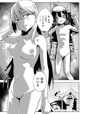 [戸村水仙] 幸薄ストレイガール 【FANZA限定】【デジタル特装版】_068