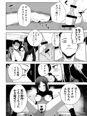 [戸村水仙] 幸薄ストレイガール 【FANZA限定】【デジタル特装版】_045