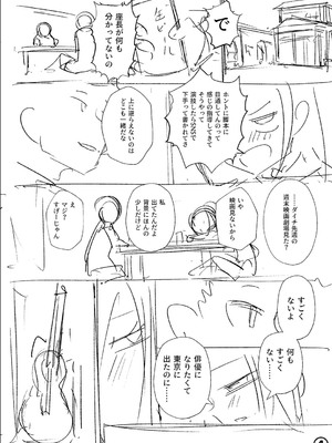 [戸村水仙] 幸薄ストレイガール 【FANZA限定】【デジタル特装版】_263