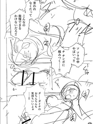 [戸村水仙] 幸薄ストレイガール 【FANZA限定】【デジタル特装版】_277