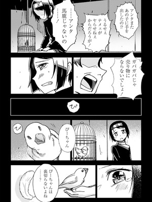 [戸村水仙] 幸薄ストレイガール 【FANZA限定】【デジタル特装版】_095