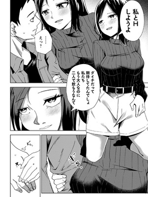 [戸村水仙] 幸薄ストレイガール 【FANZA限定】【デジタル特装版】_035