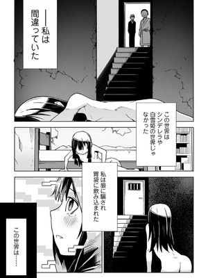 [戸村水仙] 幸薄ストレイガール 【FANZA限定】【デジタル特装版】_148
