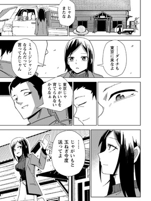 [戸村水仙] 幸薄ストレイガール 【FANZA限定】【デジタル特装版】_052