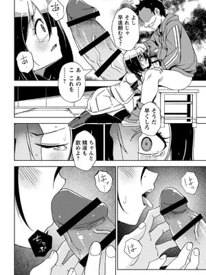 [戸村水仙] 幸薄ストレイガール 【FANZA限定】【デジタル特装版】_019