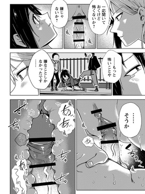 [戸村水仙] 幸薄ストレイガール 【FANZA限定】【デジタル特装版】_069