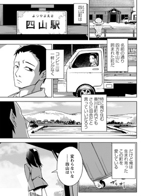 [戸村水仙] 幸薄ストレイガール 【FANZA限定】【デジタル特装版】_030