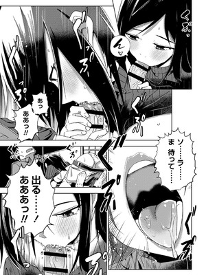 [戸村水仙] 幸薄ストレイガール 【FANZA限定】【デジタル特装版】_042