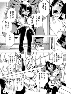 [戸村水仙] 幸薄ストレイガール 【FANZA限定】【デジタル特装版】_024