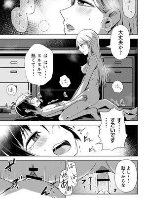 [戸村水仙] 幸薄ストレイガール 【FANZA限定】【デジタル特装版】_070