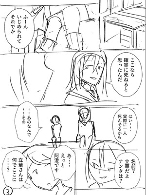 [戸村水仙] 幸薄ストレイガール 【FANZA限定】【デジタル特装版】_288