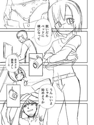 [戸村水仙] 幸薄ストレイガール 【FANZA限定】【デジタル特装版】_342