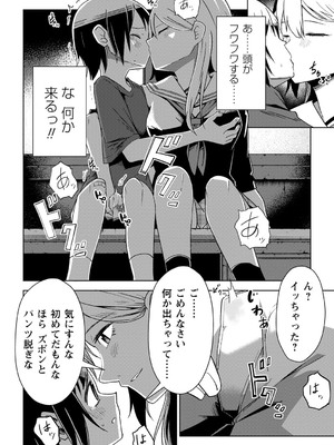 [戸村水仙] 幸薄ストレイガール 【FANZA限定】【デジタル特装版】_061