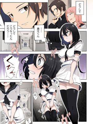 [戸村水仙] 幸薄ストレイガール 【FANZA限定】【デジタル特装版】_006