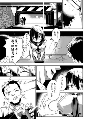 [戸村水仙] 幸薄ストレイガール 【FANZA限定】【デジタル特装版】_012