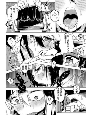 [戸村水仙] 幸薄ストレイガール 【FANZA限定】【デジタル特装版】_021
