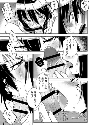 [戸村水仙] 幸薄ストレイガール 【FANZA限定】【デジタル特装版】_020