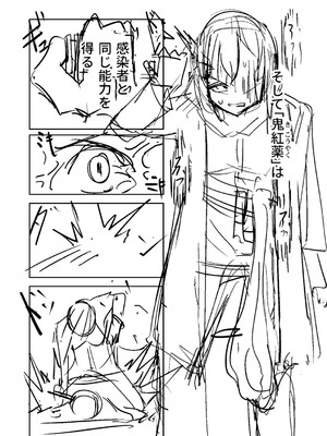 [戸村水仙] 幸薄ストレイガール 【FANZA限定】【デジタル特装版】_457