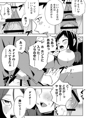 [戸村水仙] 幸薄ストレイガール 【FANZA限定】【デジタル特装版】_046