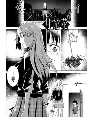 [戸村水仙] 幸薄ストレイガール 【FANZA限定】【デジタル特装版】_055