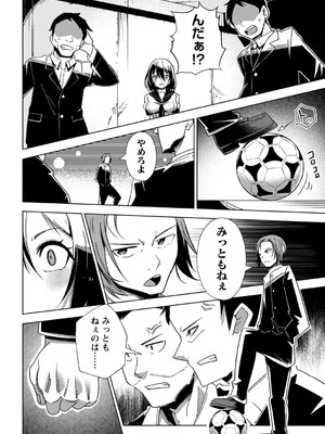 [戸村水仙] 幸薄ストレイガール 【FANZA限定】【デジタル特装版】_013