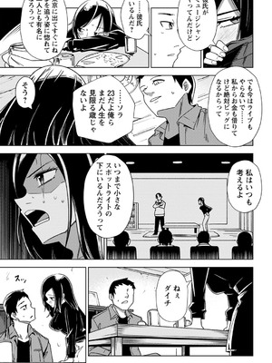 [戸村水仙] 幸薄ストレイガール 【FANZA限定】【デジタル特装版】_034