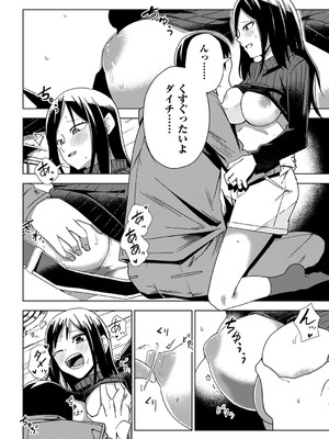 [戸村水仙] 幸薄ストレイガール 【FANZA限定】【デジタル特装版】_039