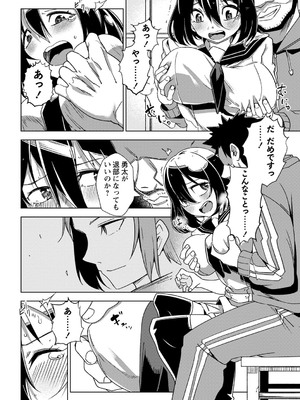 [戸村水仙] 幸薄ストレイガール 【FANZA限定】【デジタル特装版】_017